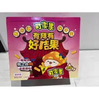 在飛比找蝦皮購物優惠-！現貨出清！聯華食品 可樂果 原味拜拜箱 送楓之谷虛寶 24