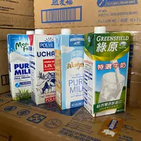 在飛比找蝦皮購物優惠-【】 紐麥福 威斯蘭 雷克 波米克 綠原 安佳 田園全脂保久