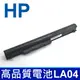 HP LA04 4芯 日系電芯 電池 HSTNN-UB5M HSTNN-Y5BV HSTNN-YB5M Pavilion 15 B003TX J1V00AA LA04DF 888793070383 B119TX TPN-Q129 TPN-Q130 TPN-Q131 TPN-Q132 LA04041-CL LA04041DF-CL B004TX F3B96AA