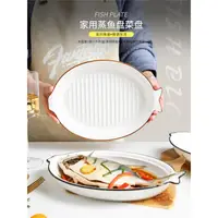 在飛比找蝦皮購物優惠-川島✿創意日式魚盤家用蒸魚盤子多寶魚盤大號裝魚碟菜盤陶瓷餐具
