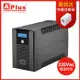 【電壓220V】特優Aplus 在線互動式UPS Plus5L-US1000N(600W)