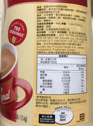 Costco好市多代購 NESTLE雀巢 咖啡伴侶原味罐裝1.5公斤 #541334 奶精/三花奶精/奶精粉