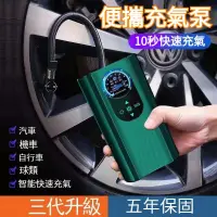 在飛比找蝦皮商城精選優惠-現貨 影巨品牌 車用充氣泵 車用打氣機 電動打氣筒 充氣泵 