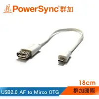 在飛比找momo購物網優惠-【群加 Powersync】Micro USB OTG 轉接