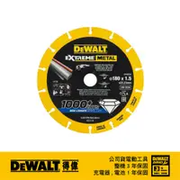 在飛比找PChome24h購物優惠-美國 得偉 DEWALT 砂輪片 180x22.23x1.5