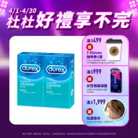 在飛比找蝦皮商城優惠-【杜蕾斯】激情裝衛生套12入X2盒｜保險套｜Durex｜官方