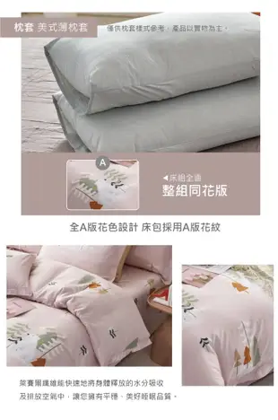 (無被套)吸濕排汗3M科技天絲-床包枕套三件組 / 冬日暖歌粉-雙人標準5尺 (4折)