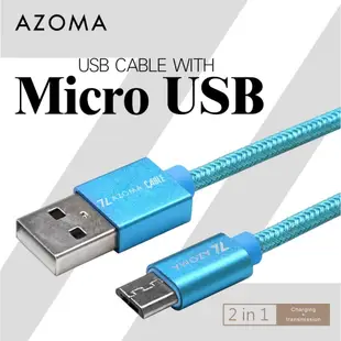 AZOMA CM-1GY Micro USB 充電傳輸線 1M 金屬灰 海軍藍 香檳金 玫瑰金