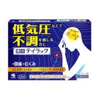 在飛比找比比昂日本好物商城優惠-小林製藥Kobayashi 低樂漢方五苓散低氣壓止頭痛錠 2