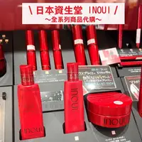 在飛比找蝦皮購物優惠-【預購】日本專櫃資生堂 INOUI  ♡  眼影 腮紅 妝前