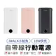 iWALK 小魷魚 免帶線 PD快充 行動電源 PowerSquid 自帶線行動電源 9000mAh 適用蘋果 安卓