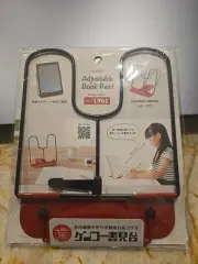 Rayman Adjustable Book Rest