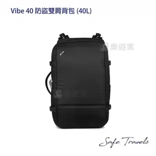 Pacsafe VIBE 40 防盜雙肩背包(40L) (Jet Black(黑色)[PF60310-JBLK]