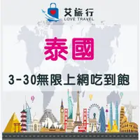 在飛比找蝦皮購物優惠-泰國 4G 上網卡 電話卡 AIS Truemove 8日 