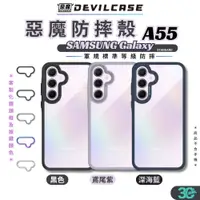 在飛比找蝦皮商城優惠-DEVILCASE 惡魔殼 保護殼 防摔殼 鏡頭貼 手機殼 