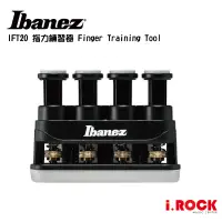 在飛比找蝦皮商城優惠-Ibanez IFT20 指力練習器 Finger Trai
