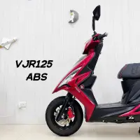 在飛比找蝦皮購物優惠-［售］VJR 125 ABS 車況良好 全台到府現金收購