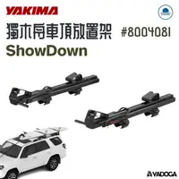 在飛比找樂天市場購物網優惠-【野道家】YAKIMA 獨木舟車頂放置架 SHOWDOWN 