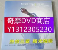 在飛比找Yahoo!奇摩拍賣優惠-DVD專賣  專輯 熱情三亞 陽光陸毅 陸毅首張專輯《非同尋