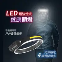 在飛比找松果購物優惠-【JOEKI】揮手感應式頭燈 LED 頭燈 強光 USB充電