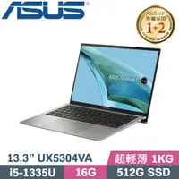 在飛比找蝦皮購物優惠-【光華小洪】ASUS 華碩 UX5304VA-0122I13