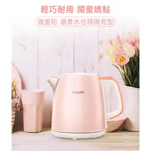 PHILIPS 1L 不鏽鋼煮水壺 / 快煮壺 粉色 HD9348 飛利浦