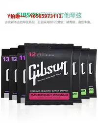 在飛比找Yahoo!奇摩拍賣優惠-吉他弦GIBSON吉普森電吉他弦套弦民謠電箱木吉他琴弦套裝國