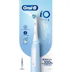 全新最低價 ORAL-B 歐樂B IO3微震科技電動牙刷-冰川藍