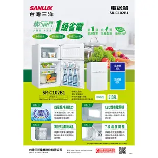 【SANLUX 台灣三洋】102L 定頻 直冷手動除霜 雙門小冰箱 SR-C102B1