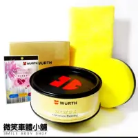 在飛比找蝦皮購物優惠-微笑車體小舖 福士 W-Wax 皇爵棕櫚蠟 300G 送贈 