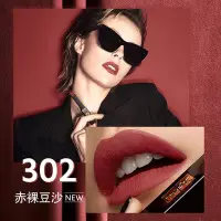 在飛比找Yahoo!奇摩拍賣優惠-YSL圣羅蘭新品小黑條唇膏裸感啞光302豆沙色301持久潤唇