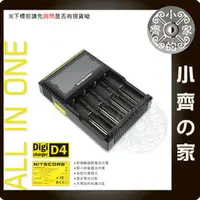 在飛比找PChome商店街優惠-NiteCore D4 四槽 充電器 18650 26650