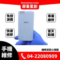 在飛比找蝦皮購物優惠-☆北區現場維修☆三星 Galaxy Tab A7 Lite 