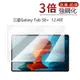三星 Galaxy Tab S8+ 12.4吋 弧邊鋼化膜 保護貼 平板玻璃貼