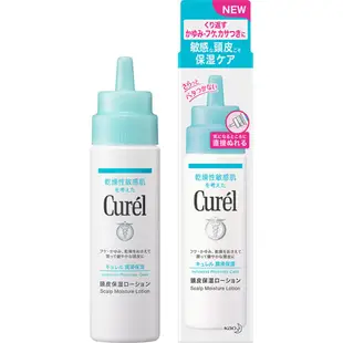 Curel 頭皮保濕乳液