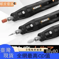 在飛比找蝦皮購物優惠-✨台灣發貨✨Komax 五速控制電磨機拋光機電鑽電動電磨機玉