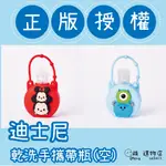 ᴀᴜɢSᴛɪɴɢ •ᴗ•  正版授權 迪士尼 TSUM TSUM 乾洗手攜帶瓶 (無內容物) 萬用分裝瓶 可掛包