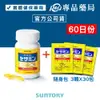 (60日份)三得利 SUNTORY 芝麻明EX 90顆/瓶 + 隨身包 3顆X30包 專品藥局【2023856】