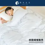 【四國纖維】雙人SOFAIR WARM ＋5℃無重力空氣暖被-中綿1.5KG(鈴木太太公司貨)