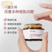 在飛比找蝦皮購物優惠-達爾膚 Dr.wu Dahl Skin 複合酸面膜杏仁水楊控