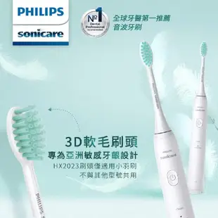 PHILIPS 飛利浦 輕巧軟毛音波震動牙刷/電動牙刷(共四色) HX2421+專用溫和清潔刷頭HX2025/02