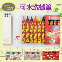 在飛比找蝦皮購物優惠-現貨正版 迪士尼12色可水洗蠟筆 12色蠟筆 台灣製 維尼 