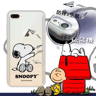 【SNOOPY 史努比】正版授權 iPhone 8 Plus/7 Plus 漸層彩繪空壓手機殼 (4.3折)