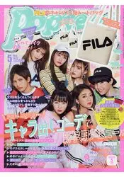 在飛比找樂天市場購物網優惠-Popteen 5月號2018附FILA 托特包