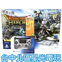 在飛比找買動漫優惠-【PS4主機】 已破解 軟改 庫存新機 1107A 金屬史萊