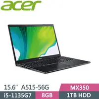 在飛比找蝦皮購物優惠-【藍天電腦】ACER Aspire 5 A515-56G-5