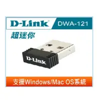 在飛比找蝦皮購物優惠-D-Link 友訊 DWA-121 Wireless N 1