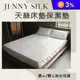 【Jenny Silk蓁妮絲】MIT100%天絲緹花防水床包保潔墊 床包式保潔墊