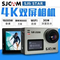 在飛比找樂天市場購物網優惠-SJCAM高清SJ6防水運動攝像機頭盔浮潛水下照相機4K攝影