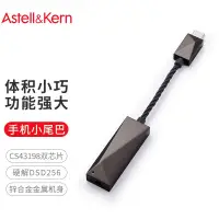 在飛比找蝦皮購物優惠-【現貨】艾利和（Iriver）Astell&Kern PEE